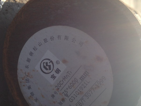 浩口原种场20CrMnTi合金结构钢